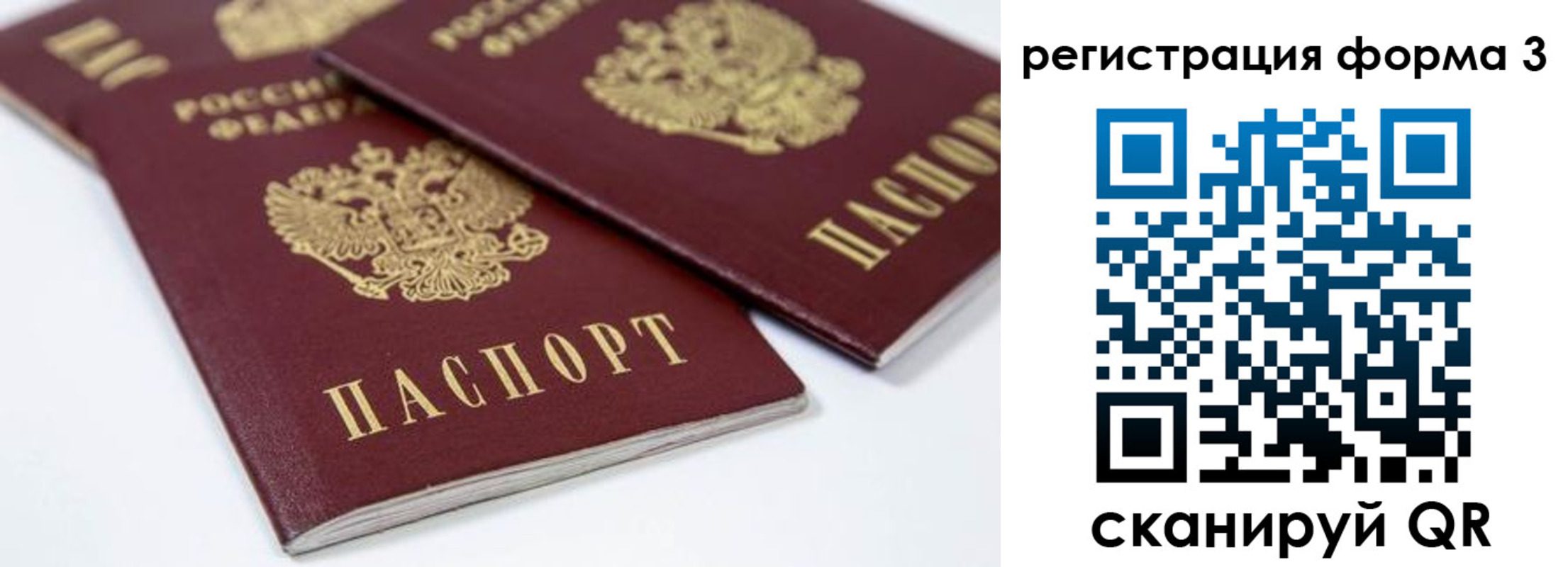 временная регистрация адрес в Осинниках