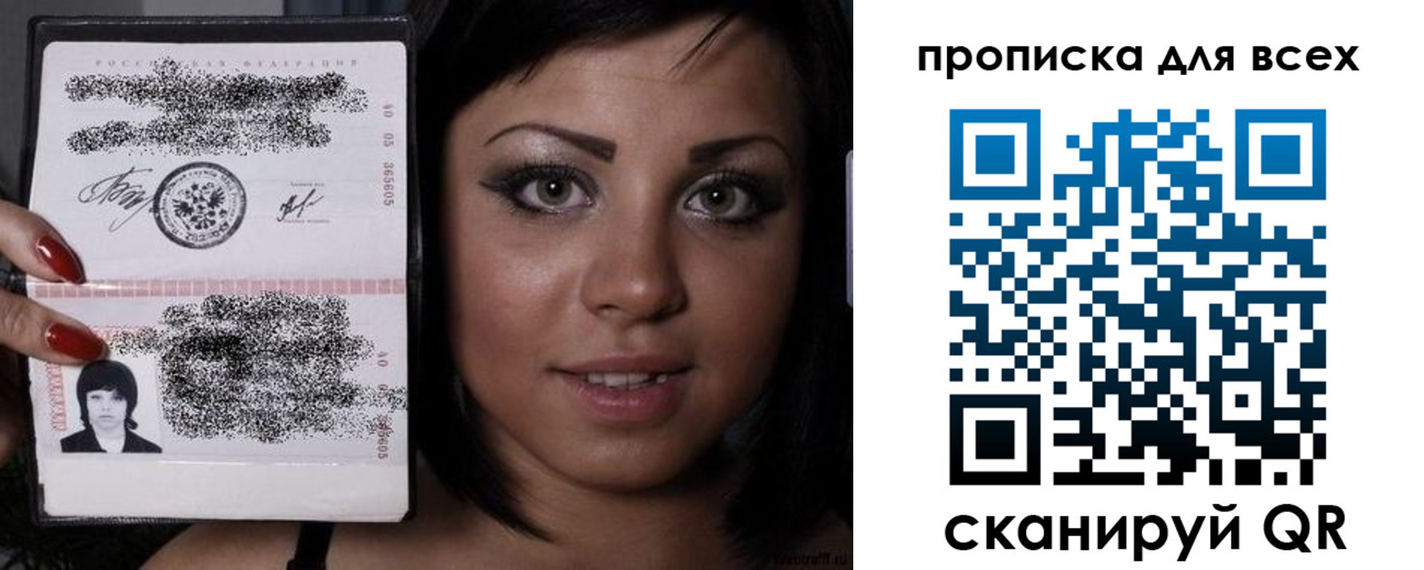 прописка штамп в Осинниках