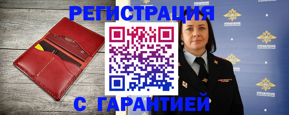 прописка поиск в Осинниках