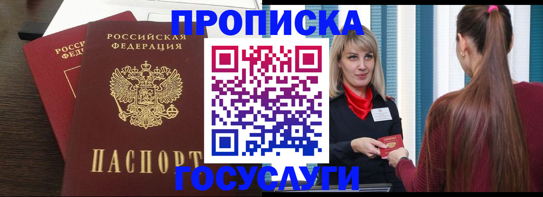 прописка поиск в Осинниках