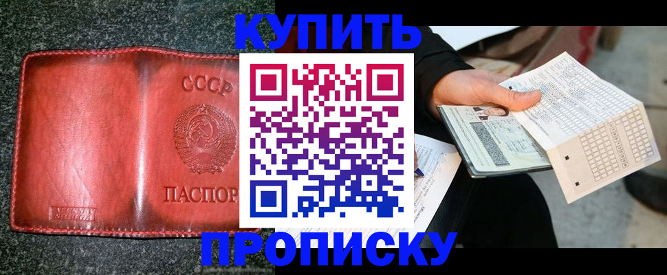 временная регистрация адрес в Осинниках