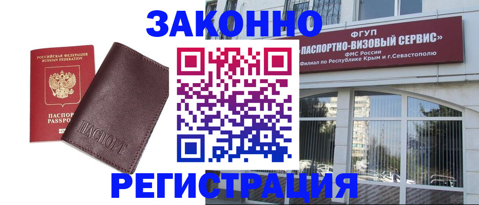 временная регистрация для всех в Осинниках