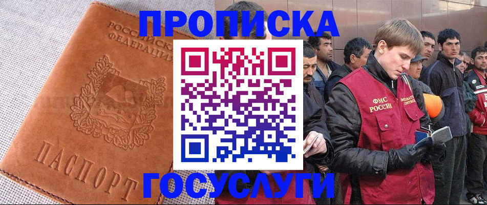 временная регистрация в квартире в Осинниках