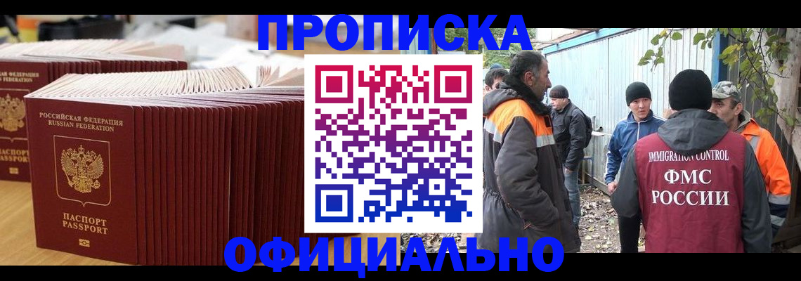 регистрация в Осинниках