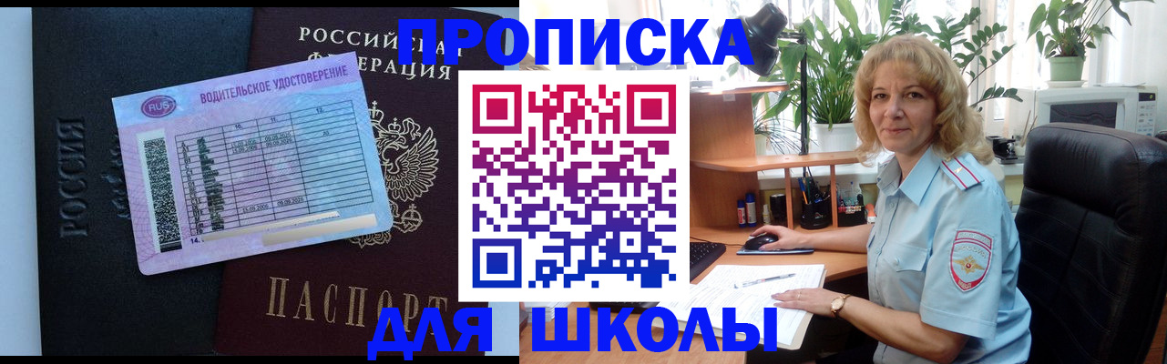 где прописаться в Осинниках